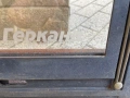 Врата с термо стъкло за камина с размери 54/71, снимка 2