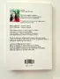 Книга Силата на наричането I и II част, снимка 5