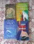 КНИГИ !!!  СТАРИ КНИГИ !!! , снимка 9