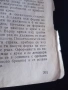 Готварска книга , снимка 2