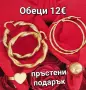 Бижута от 12 до 15€, снимка 2