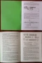 Обучителни книжки за MG-34, Маузер 98 и Манлихер 95, снимка 6