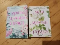 Романтични книги в отлично състояние , снимка 1