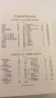 Библия - Вѣрно и точно преведена отъ оригинала, Printed in U.S.A., снимка 8