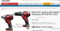 Milwaukee M18 комплект – ударен гайковерт + ударен винтоверт + 2 батерии 4Ah + зарядно + куфар, снимка 14