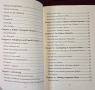 Справочник - японски традиции, обичаи и етикет / Japanese Etiquette. The Essential Guide, снимка 3