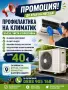Почистване на ваканционни имоти, снимка 4