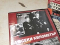 НА ВСЕКИ КИЛОМЕТЪР 5/6 ДВД 1506261909L1, снимка 4