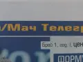 МАЧ телеграф брой 1 год. 1, снимка 2