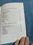 Костадин Костадинов - Болка и любов , снимка 6
