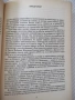 Книга "Магията на седемте езера - Васил Николов" - 88 стр., снимка 2