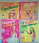 Barbie Чаровница , снимка 1