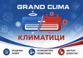 Монтаж - Демонтаж - Продажба - Лизинг - Ремонт на Климатици и Климатични системи, снимка 1
