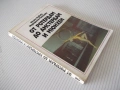 Книга "От Ротердам до Амстердам и Мюнхен-Н.Робева"-216 стр., снимка 9