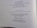 Продавам книга Основи на инвестицията Лоренс Гитман, снимка 2