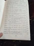 Забавна Библия - София 1982г., снимка 4