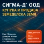 Купува обработваема земеделска земя в обл. Плевен , снимка 1