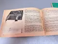 Книжки с инструкции/ръководства за "Unitra ZK 140T" и "Астра 207“, снимка 4