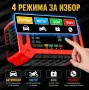 Зарядно за акумулатори! Гаранция (12V) , снимка 2