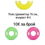 Голям пояс с ръкохватки 76/91см, 8+/9+, снимка 1