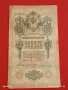 Две банкноти 250 рубли 1917г. / 10 рубли 1909г. Русия редки за КОЛЕКЦИЯ 24142, снимка 9