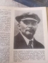Списания Смяна, БГ, соц., снимка 18