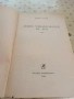Стари книги, снимка 18