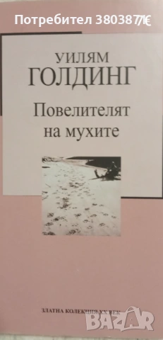 Книги издателство Труд, снимка 3 - Художествена литература - 54437348