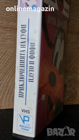 Видеокасета " ПРИКЛЮЧЕНИЯТА НА ГУФИ & ПЛУТО И ФИФИ " VHS, снимка 3 - Други жанрове - 54544682