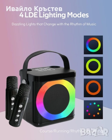 Караоке машина Bluetooth 2 микрофона LED система за партита, снимка 2 - Караоке - 55164081