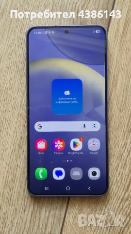 Продавам Samsung Galaxy S24 256Gb/8Ram