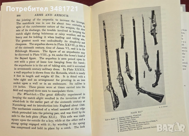 European Arms and Armour, снимка 17 - История, политика и общество - 55065749