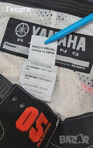Екип за мотокрос Yamaha MX-Pro Series XL, снимка 7 - Аксесоари и консумативи - 55220352