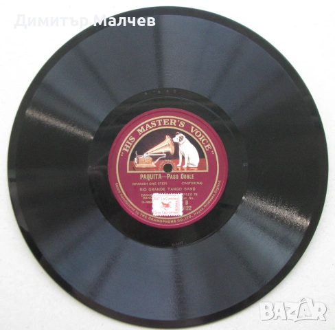 Бакелитова грамофонна плоча 1928 г., Пакита..., отлична, снимка 4 - Други ценни предмети - 55119963