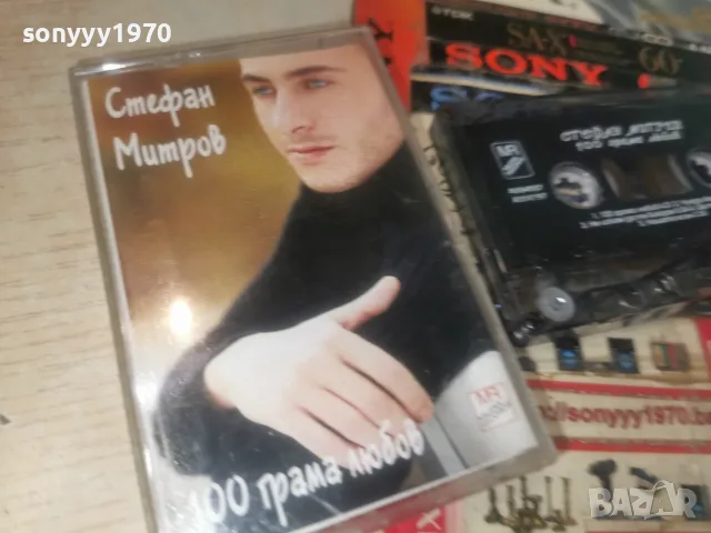 СТЕФАН МИТРОВ-ORIGINAL 0408261039H2E7R, снимка 8 - Аудио касети - 55537073