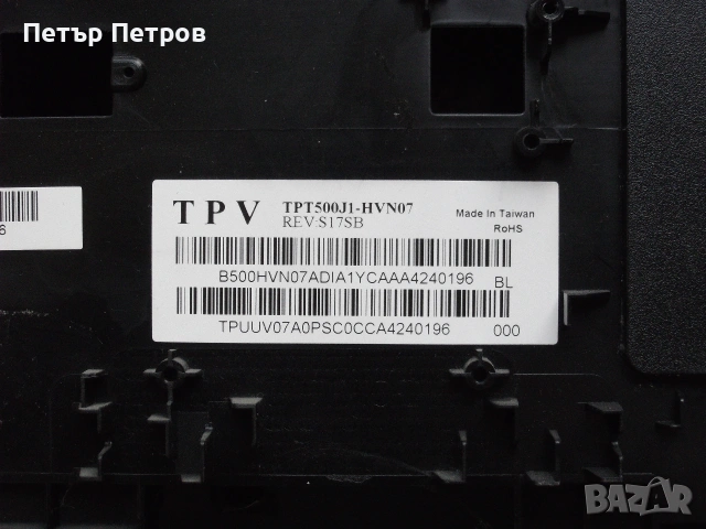 Майнборд Philips 715G6092-M0G-000-004X, снимка 3 - Части и Платки - 52950517