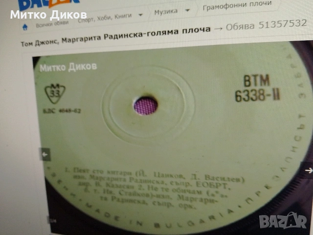  KATE BUSH,Salvo Solo,Br.Lee,М.Матьо,Т.Джоунс,St Wonder,Boney M плочи, снимка 10 - Грамофонни плочи - 51376372