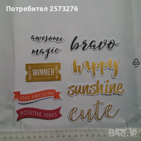 Декоративни елементи от хартия и картон, част 2, снимка 10 - Други - 54599188