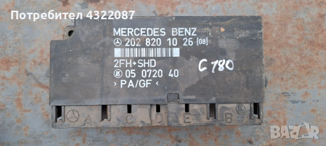 Комфорт Модул  Mercedes C180 - 202 820 10 26 [08]
