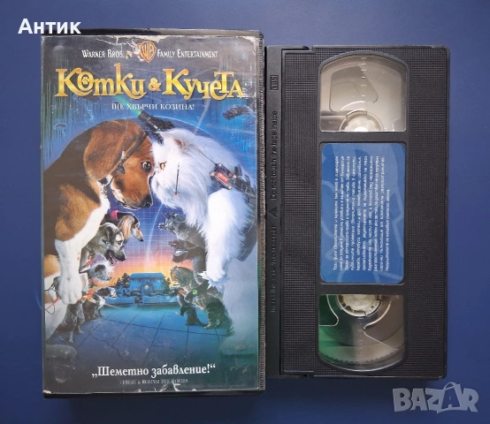 Видеокасета VHS Котки и Кучета, снимка 2 - Други жанрове - 55173056