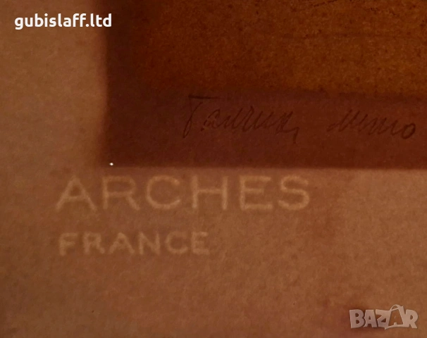 Картина, графика, "Балчик", худ. Ж. Костуркова (1927-2010), снимка 5 - Картини - 54046308