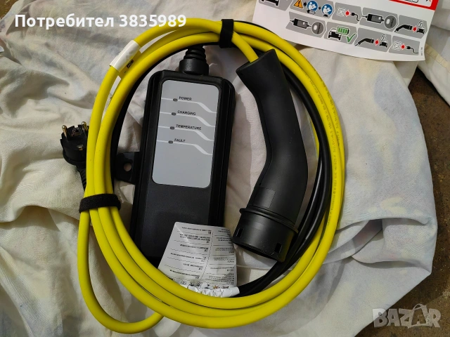 Продавам оригинално зарядно устройство за Бмв