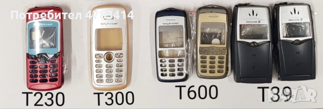 Панели за SonyEricsson T20,Z600,Z520,Z200,J200,J210,J220,J230,W300,T230,T630,T600,W800,T28,T29,T39,, снимка 9 - Резервни части за телефони - 54749731