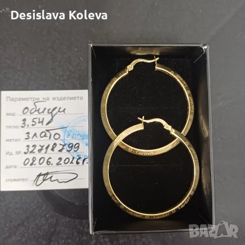златни халки Carter , снимка 2 - Обеци - 55400009