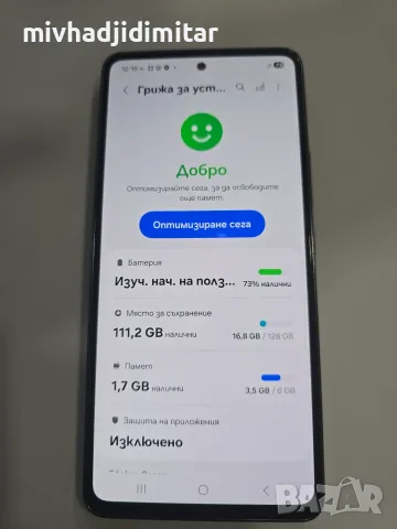 ***ПЕРФЕКТЕН*** Samsung A53, снимка 3 - Samsung - 55524163
