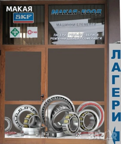 Професионален Спрей за Вериги WIKO – За Мотори и Машини | Макая Плевен, снимка 3 - Резервни части за машини - 53982396