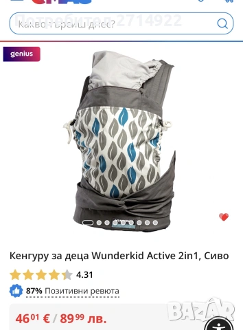Кенгуру за деца Wunderkid Active 2in1