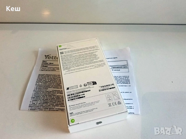 Apple iPhone 16 Pro Max 256GB (запечатан 36м. гаранция), снимка 4 - Apple iPhone - 54268102