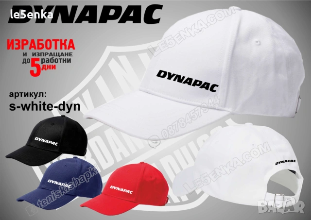DYNAPAC тениска и шапка, снимка 8 - Тениски - 40075814