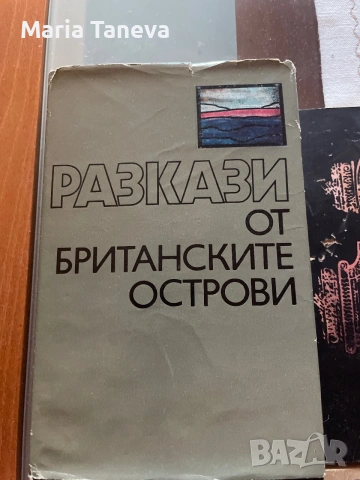 Книги от домашната библиотека, снимка 5 - Други - 55257177
